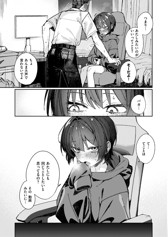 【エロ漫画】 COMIC ゼロス #117 石恵 chocobeam ツノニガウ 1号 変熊 どろずみ ereere 尾白白尾 Fataaa サンプル画像