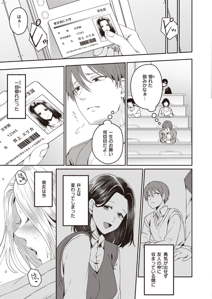 【エロ漫画】 COMIC失楽天 2024年02月号 すぎぢー utu 駄肉 りゆさ 堀博昭 鮭ちゃん にくとごはん 防波堤 サンプル画像