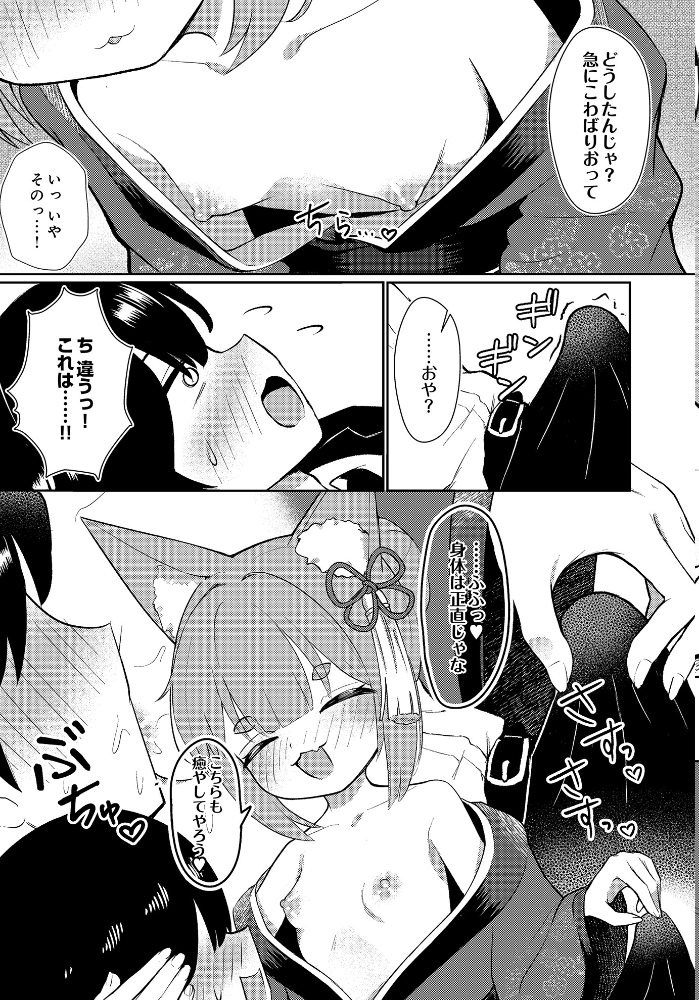【エロ漫画】 COMIC Luxuria Vol.03 玉之けだま サンプル画像