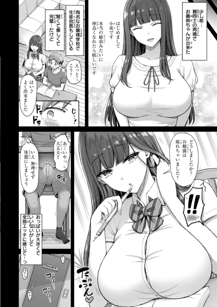 【エロ漫画】 ぜんぶちち【デジタル版限定おまけ付き】  オクモト悠太 サンプル画像