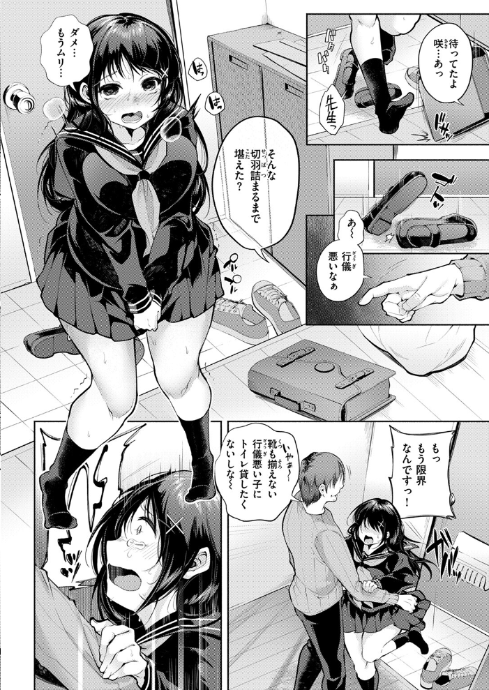 【エロ漫画】 COMIC失楽天 2024年11月号 utu 旅烏 もんちゃんrev3 おれたほね よしみず どらのやま サンプル画像