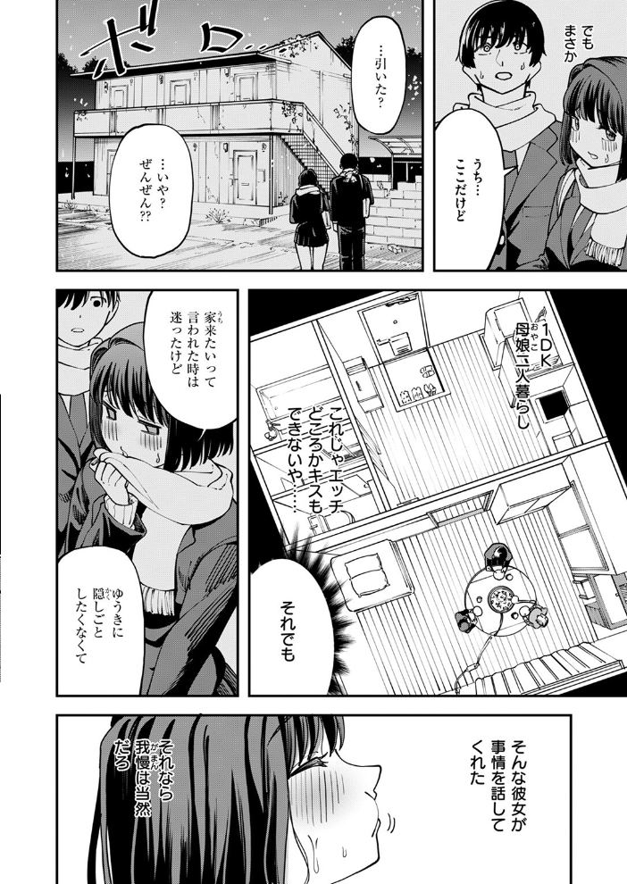 【エロ漫画】 COMIC失楽天 2024年12月号 六角八十助 こんこんとちゅ おわりにんげん TANABE 堀博昭 またのしたさぐる サンプル画像