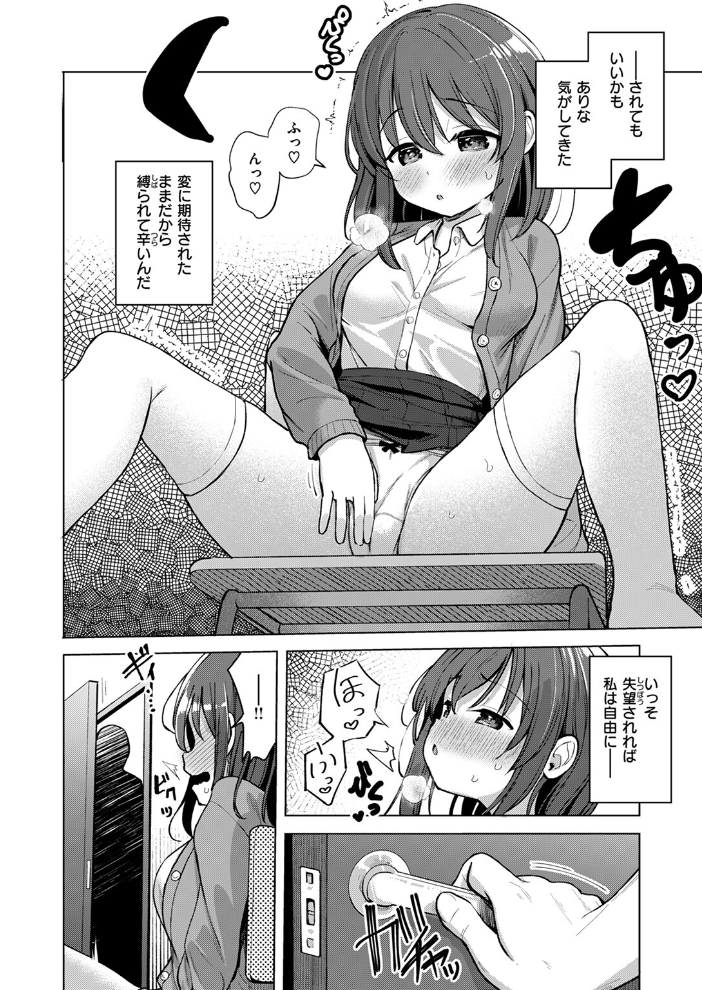 【エロ漫画】 COMIC ゼロス ＃115  胃之上奇嘉郎 あきのそら 治屋武しでん なまえれんらく ぴざぬこ 瀬尾日々照 尾白白尾 ハイカ サンプル画像