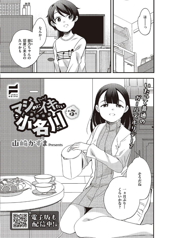 【エロ漫画】 COMIC E×E 48【FANZA限定特典付き】 こもりけい 高村わむ ゴンデロガ Moisture らっこ みけおう しのづかあつと かぱ 岸虎次郎 睦茸 山崎かずま 皐月みかず キチロク しおこんぶ 広弥 赤城あさひと チンプル堀田 北原エイジ えんど 緋月アキラ みな本 かむC Jewel 花宮なつか IAPOC ここのえ蓬 西園寺ぽるぽる 栗原ケンシロウ たかよみ 雪 京師すろた よしとら 飴乃うさり KS 紅茶インディアン 熊足S Karl えりゅ 館山けーた 飴崎ばにら ぼよん よちリョウタ ereere ぷえぶろ うましお XXXXL ぐれます 乃莉助 hanibi めんたい サンプル画像