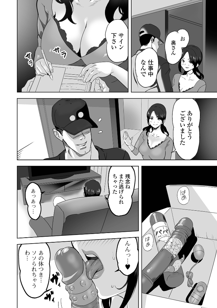 【エロ漫画】 奥コレ！ 【通常版】  みつや サンプル画像