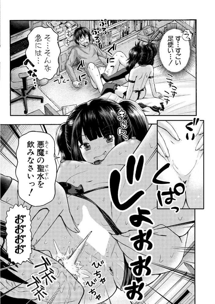 【エロ漫画】 COMIC真激2025年6月号  こやま滋 桜湯ハル 紅端よどむ アガタ 天乃一水 gonza 橘アルト 黄猿 ハラミ 越川リューカ オギノサトシ をすし ぐうすか 原玉蕨 冒険工房 ぽみ太 ソルティ男爵 えぬ・ないつ 久遠律 サンプル画像