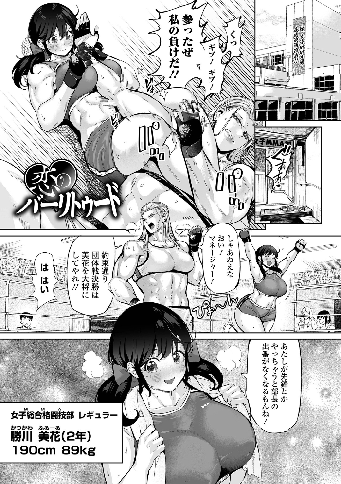 【エロ漫画】 チートスキルで異世界ハーレム 単行本版 えれ2エアロ 一水社編集部 サンプル画像