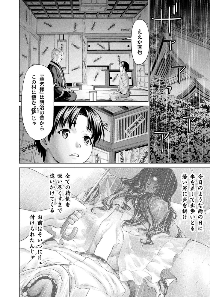 【エロ漫画】 コミックアンリアル Vol.113 綾瀬水音 ながねこ こみちぽた ぜいよん しいなかずき yasu さいだ一明 ソメジマ DATE 有間乃ユウキ すみすず 背中が尻 ガロウド イシマリユウヤ 絵羽 ラララ・ホリディ 嘘吐きF(x) 天乃輝 K-you 一升金 siyou 菊薊薫 スイカマロン サンプル画像