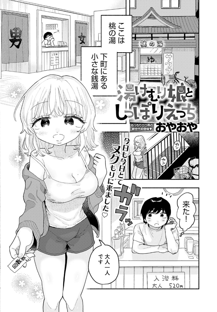 【エロ漫画】 comicアンスリウム Vol.134 2024年6月号  ごさいじ konnyaku 腐蝕 スピリタス太郎 士郎正宗 かいづか クール教信者 おきょう トロ太郎 緒川える 山本AHIRU 江鳥 トミオカセナ 薙派 佐波缶 初雲丹いくら りぷ 餅田こゆび おやおや 町田ぽよ 脱脂粉乳 よこやまんじろう 高良間男 サンプル画像