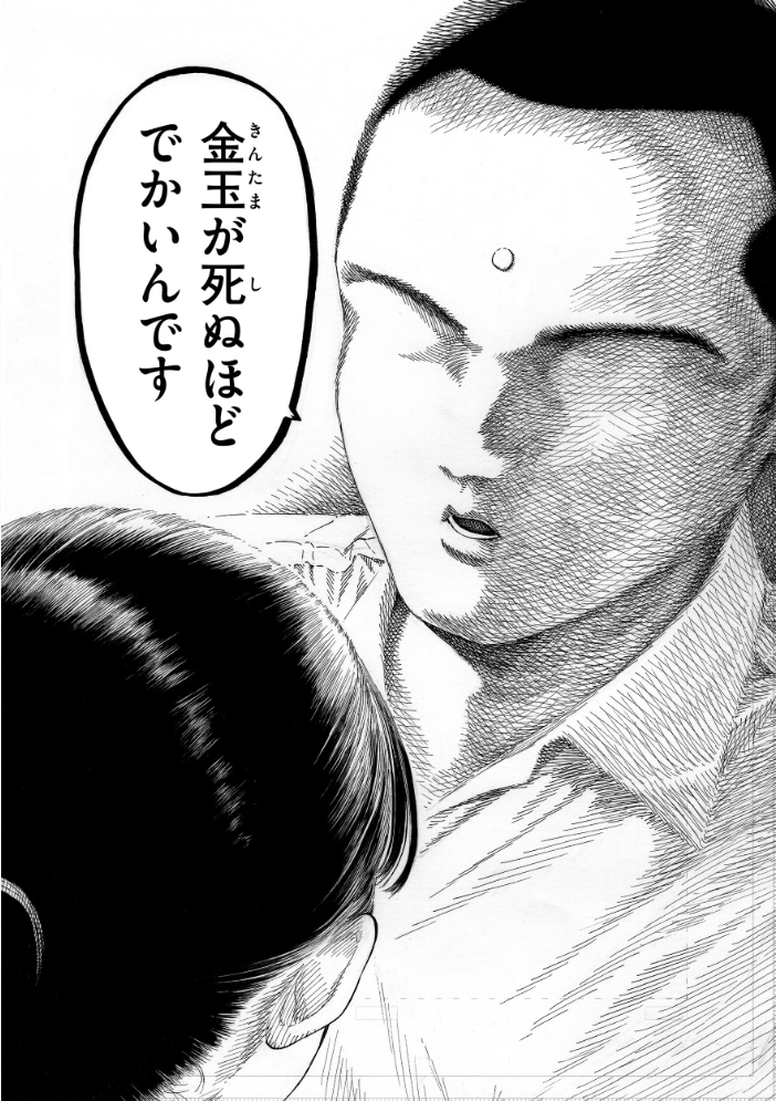 【エロ漫画】 マゾ漫【デジタル版限定おまけ付き】 昼寝 サンプル画像