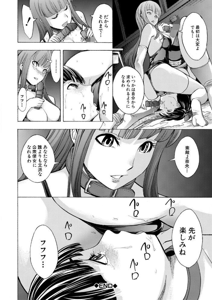 【エロ漫画】 壊して下さい【ハイグレード版】 墓場 MUJIN編集部 サンプル画像