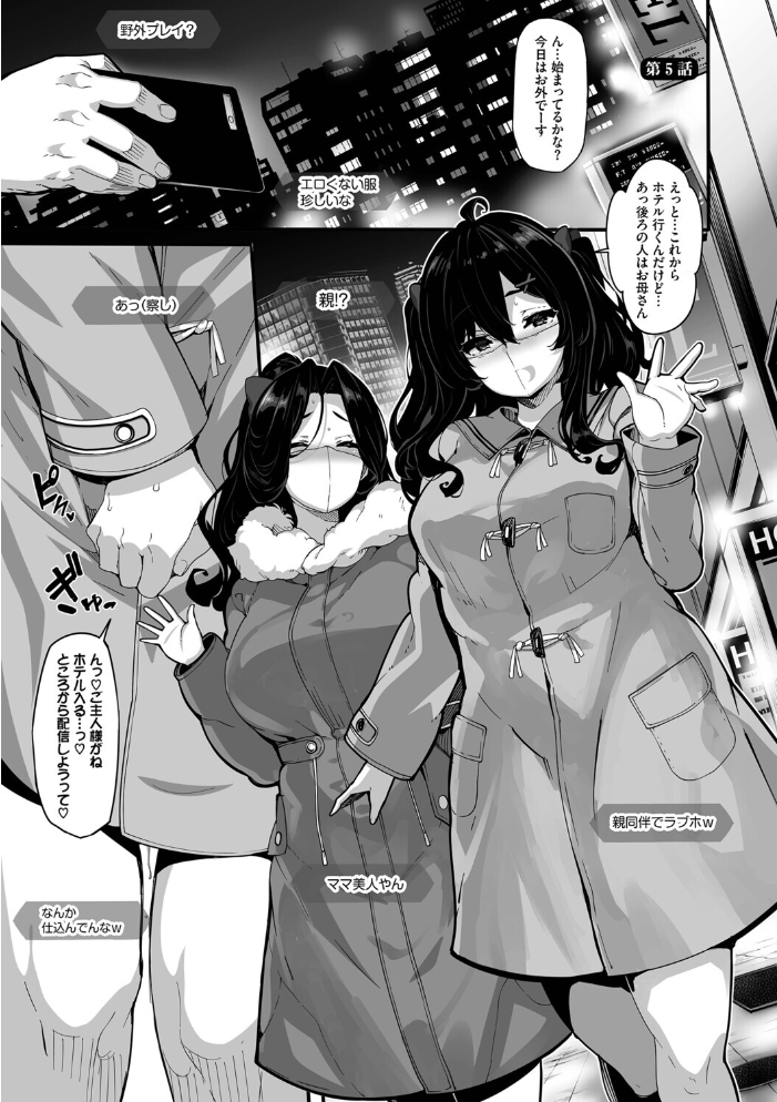 【エロ漫画】 野々原柚花のヒミツのハイシン(単行本)【デジタル特装版】【FANZA限定版】 しおこんぶ コミックバベル編集部 サンプル画像