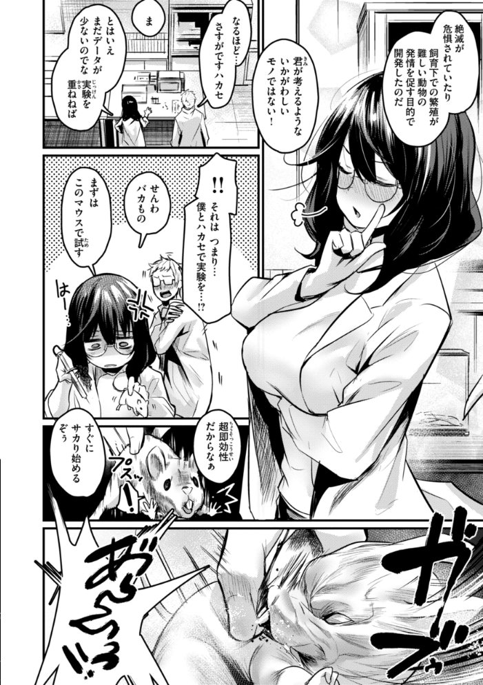 【エロ漫画】 エロ漫研とかにようこそ！【デジタル版限定おまけ付き】  きづかかずき サンプル画像