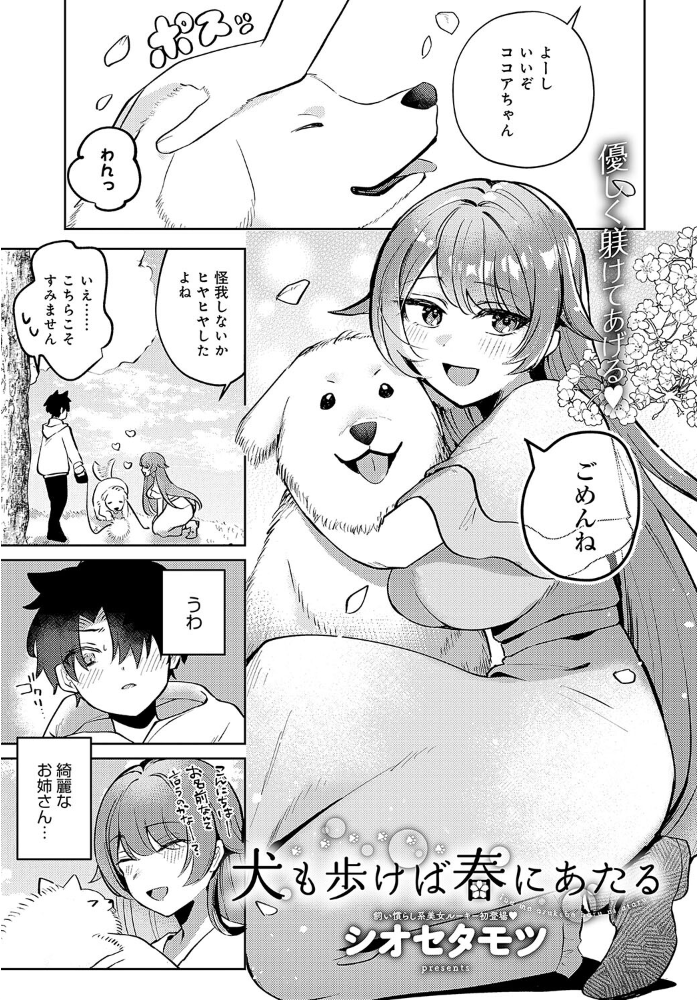 【エロ漫画】 comicアンスリウム Vol.139 2024年11月号  Blue_Gk ラマンダ よるげ あらと安里 士郎正宗 武田あらのぶ かいづか クール教信者 東野みかん 板場広し 腐蝕 山本AHIRU だにまる 佐咲和由喜 秋ひらめ 眞空エマ ワレモノ よこやまんじろう 牛蟹合戦 へりおす シオセタモツ すこやかグミ ぽん汰 サンプル画像