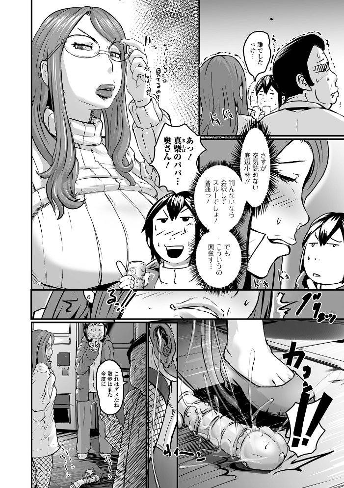 【エロ漫画】 奥様も濃いめ【デジタル特装版】  八手美以菜 一水社編集部 サンプル画像