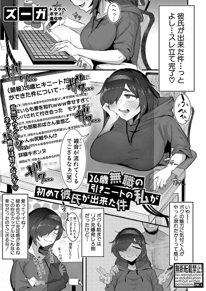 【エロ漫画】 COMIC真激2025年4月号 たくわん 中埜人見 藤村久 gonza runa ぶーちゃん 双葉八重 あおやまきいろ。 こやま滋 筑紫はる 紅端よどむ 周辺コウイチ ニクヤキ くずのもくず ズーガ ろぱん 栗飴くるる プニョン サンプル画像