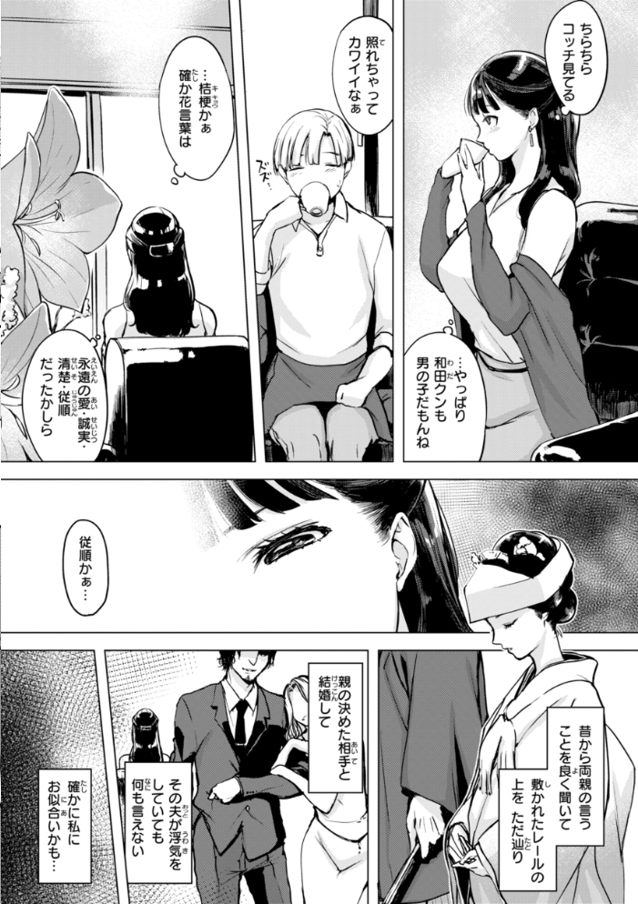【エロ漫画】 しちゃおっか？【デジタル版限定おまけ付き】  utu サンプル画像