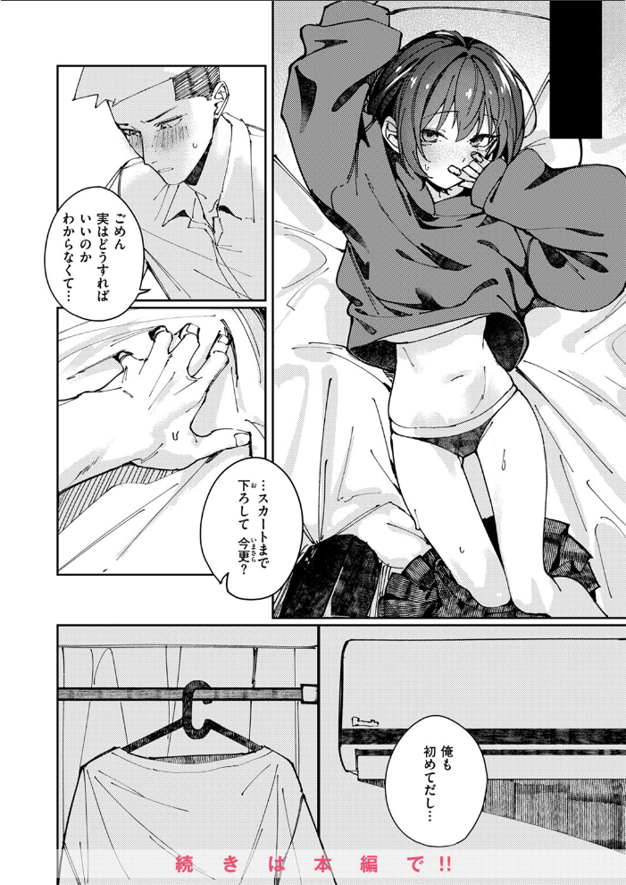 【エロ漫画】 COMIC ゼロス #117 石恵 chocobeam ツノニガウ 1号 変熊 どろずみ ereere 尾白白尾 Fataaa サンプル画像