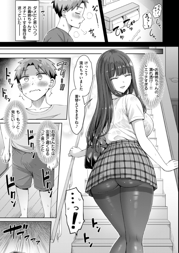 【エロ漫画】 ぜんぶちち【デジタル版限定おまけ付き】  オクモト悠太 サンプル画像