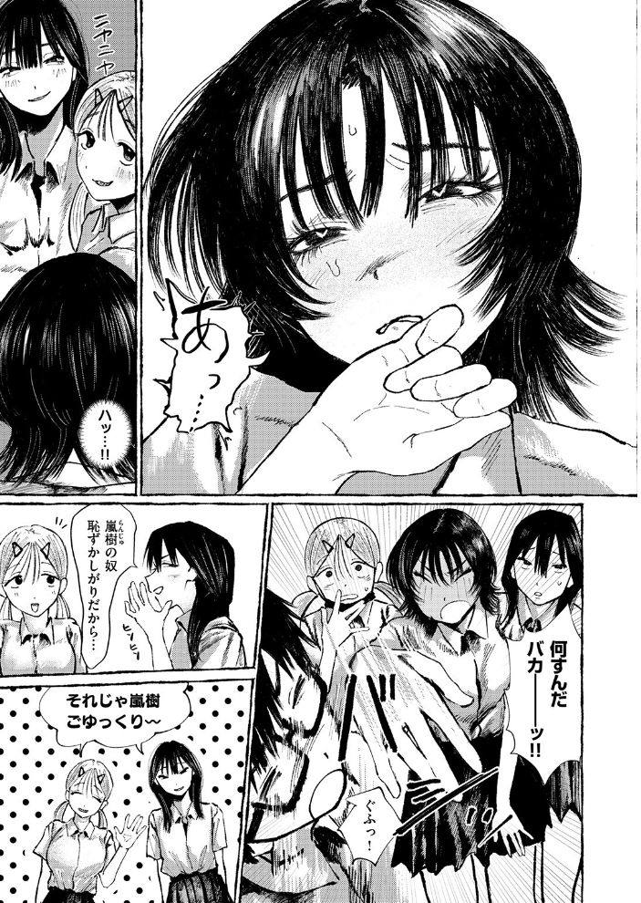 【エロ漫画】 COMIC失楽天 2026年02月号  さじぺん パンダエキス ひとにたち 左側 うみ もんちゃんrev3 瀬尾日々照 ROMUPI ハイレ green TEA。 XD田中 サンプル画像
