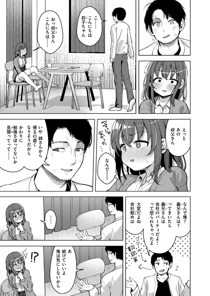 【エロ漫画】 COMIC ゼロス ＃115  胃之上奇嘉郎 あきのそら 治屋武しでん なまえれんらく ぴざぬこ 瀬尾日々照 尾白白尾 ハイカ サンプル画像