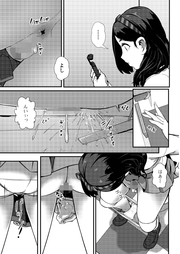 【エロ漫画】 便淫 汚尻穴ガールズ【通常版】  YOSHITORA 一水社編集部 サンプル画像