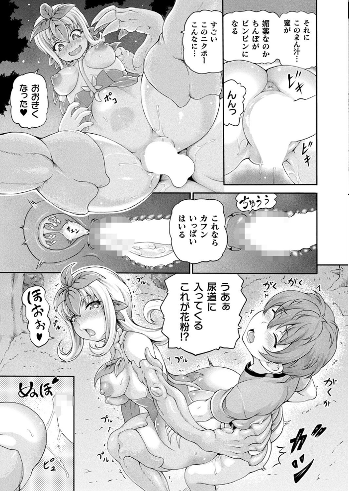 【エロ漫画】 コミックアンリアル Vol.108  Xe 谷口さん chin 紫☆にゃ〜 しいなかずき さいだ一明 ソメジマ mogg 有間乃ユウキ 魂神 マルコ ギンザケ 針金紳士 Jewel マッパニナッタ うしのみや Re:しましま にげサポ ホタリュソ 飴屋きりか ZIRAN 内藤キララ うさおとめ 初雲丹いくら 絵羽 居待暦 ナナマチ 村民c こむぎ K-you 本家 びろぶどう サンプル画像