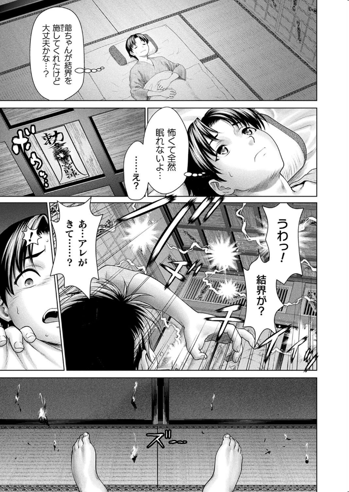 【エロ漫画】 コミックアンリアル Vol.113 綾瀬水音 ながねこ こみちぽた ぜいよん しいなかずき yasu さいだ一明 ソメジマ DATE 有間乃ユウキ すみすず 背中が尻 ガロウド イシマリユウヤ 絵羽 ラララ・ホリディ 嘘吐きF(x) 天乃輝 K-you 一升金 siyou 菊薊薫 スイカマロン サンプル画像