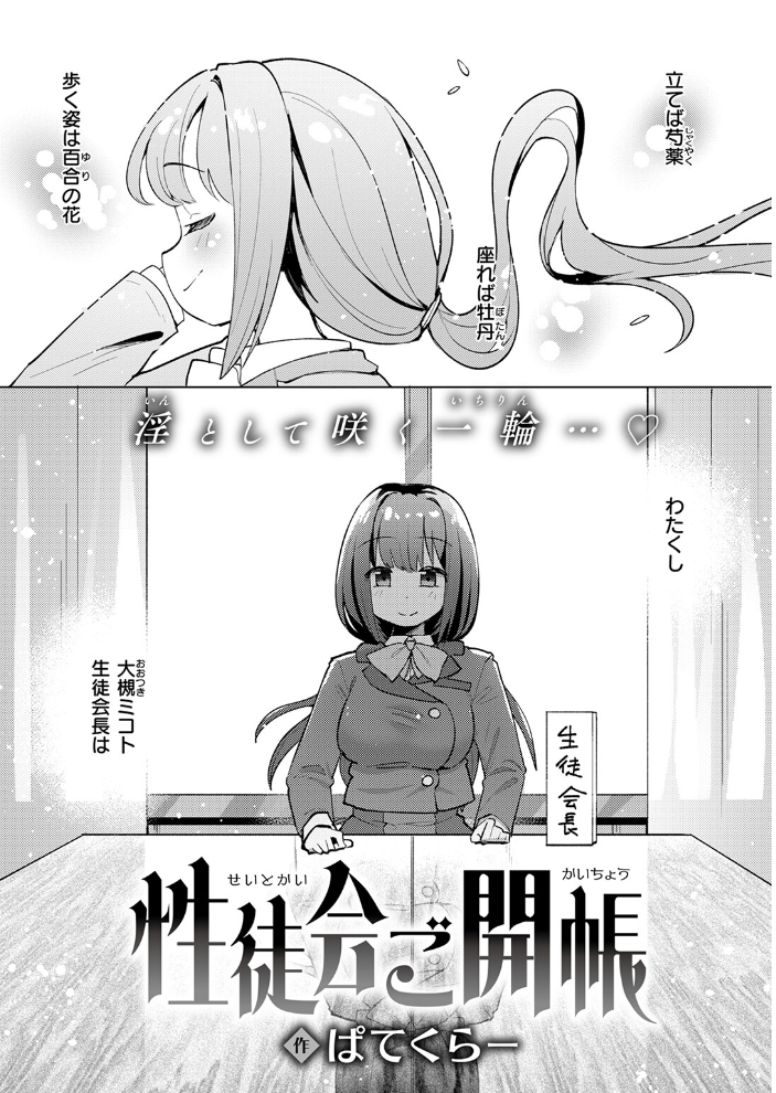 【エロ漫画】 COMIC快楽天ビースト 2025年02月号  momi きづかかずき にこびぃ 駄菓子 もず 平賀だいだい 緒湯乃みずわり ぱてくらー みな藻 アカノムラサキ サンプル画像