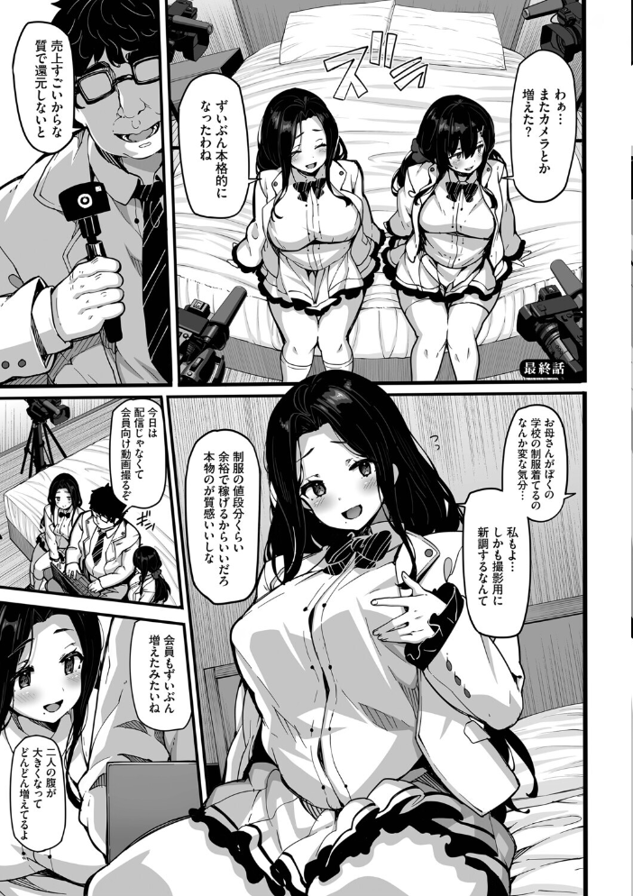 【エロ漫画】 野々原柚花のヒミツのハイシン(単行本)【デジタル特装版】【FANZA限定版】 しおこんぶ コミックバベル編集部 サンプル画像