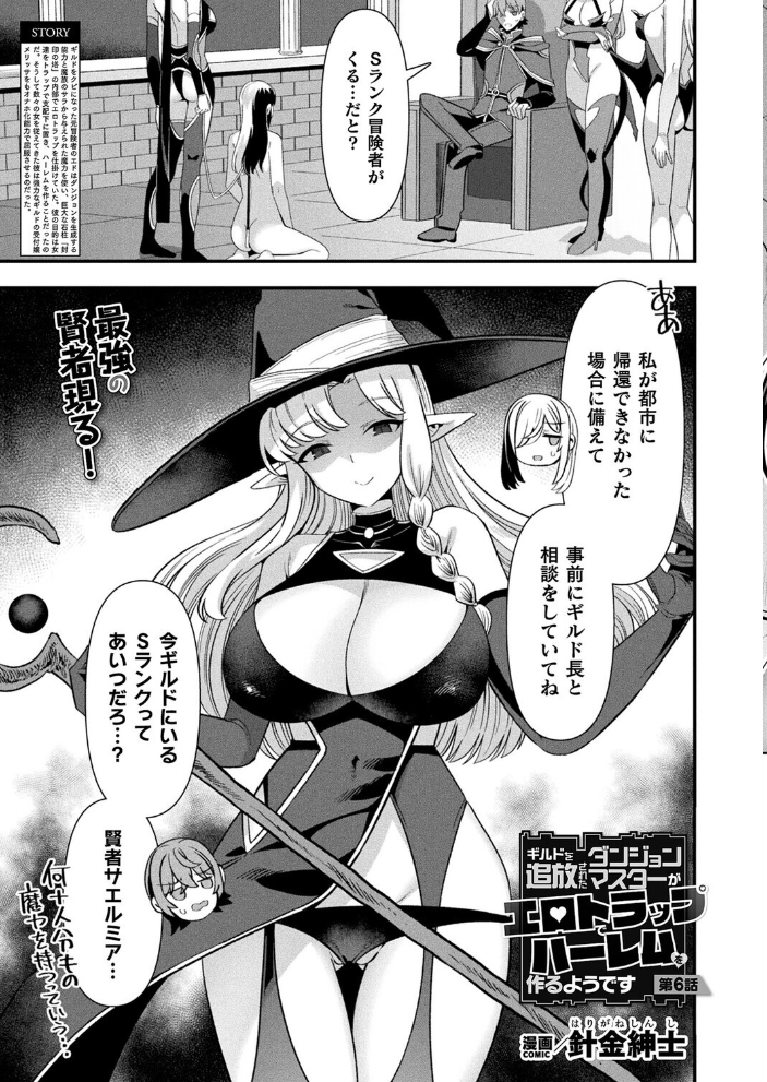【エロ漫画】 コミックアンリアル Vol.119 こむぎ 向日葵たろう カジマコト 絵羽 しいなかずき 紫☆にゃ〜 ソメジマ ギンザケ 針金紳士 ガロウド 皆瀬たまき 和泉はち 初雲丹いくら 嘘吐きF(x) 月面着陸 Dかけつ ビャクダン かんやん たくたく すみだれパンツ にえたまご づす 羽柴かんぱち サンプル画像