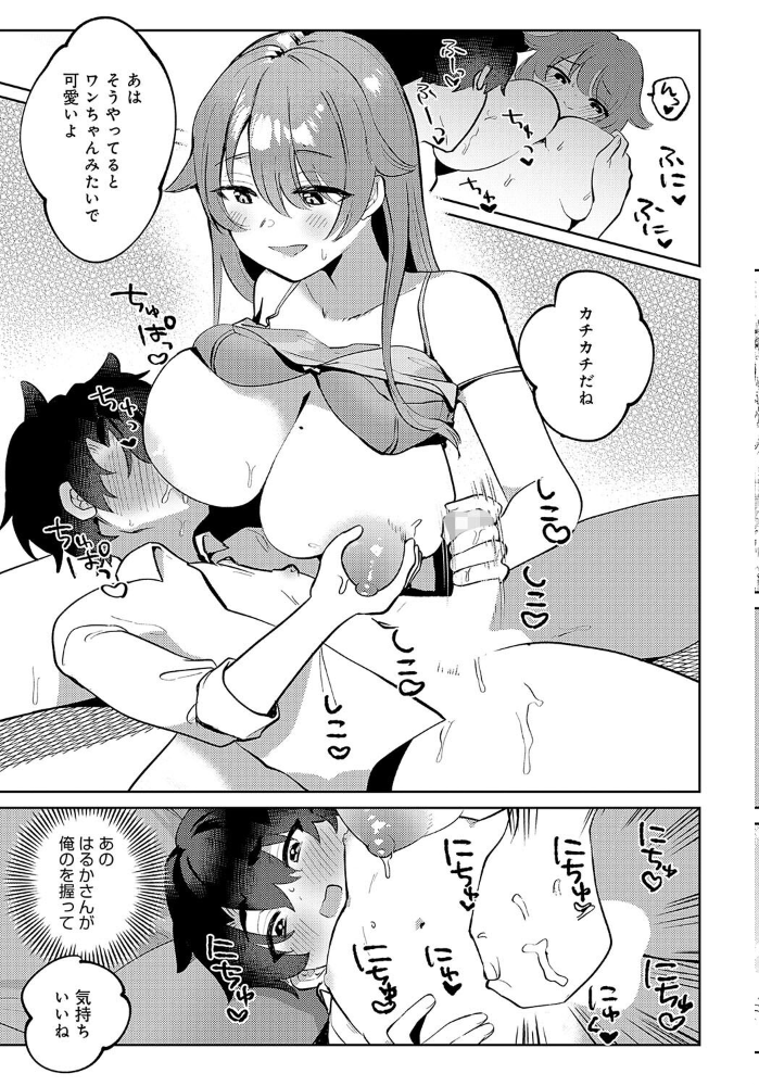 【エロ漫画】 comicアンスリウム Vol.139 2024年11月号  Blue_Gk ラマンダ よるげ あらと安里 士郎正宗 武田あらのぶ かいづか クール教信者 東野みかん 板場広し 腐蝕 山本AHIRU だにまる 佐咲和由喜 秋ひらめ 眞空エマ ワレモノ よこやまんじろう 牛蟹合戦 へりおす シオセタモツ すこやかグミ ぽん汰 サンプル画像