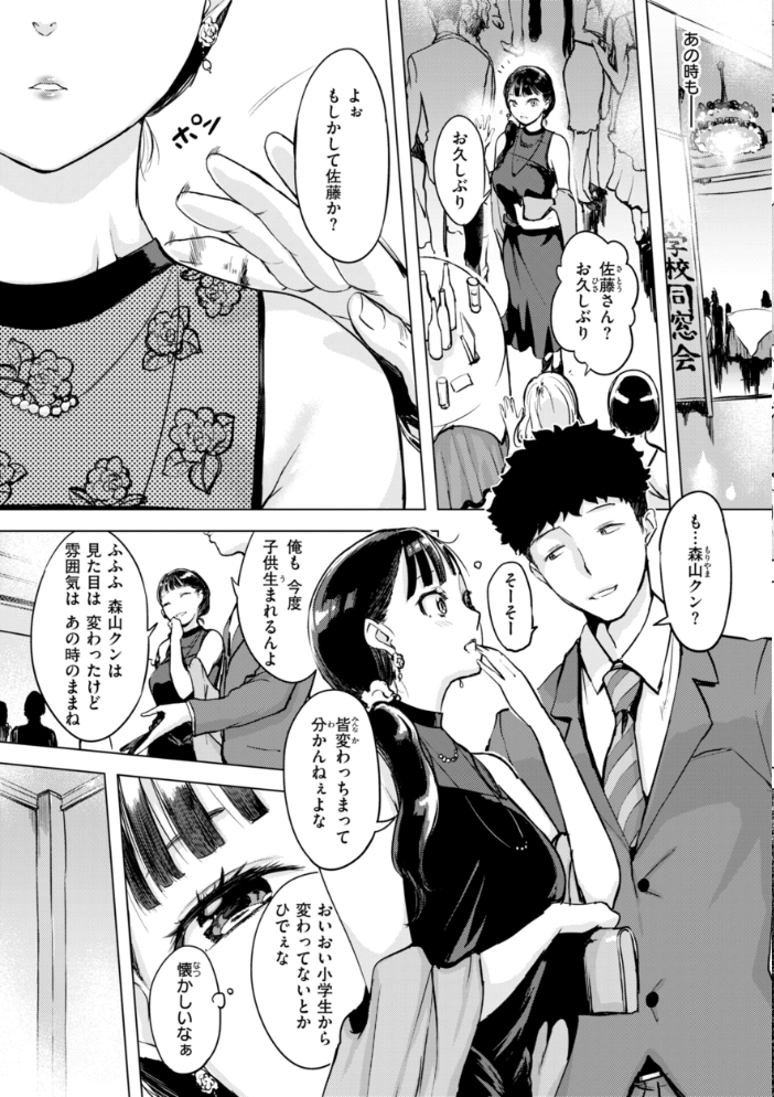 【エロ漫画】 しちゃおっか？【デジタル版限定おまけ付き】  utu サンプル画像