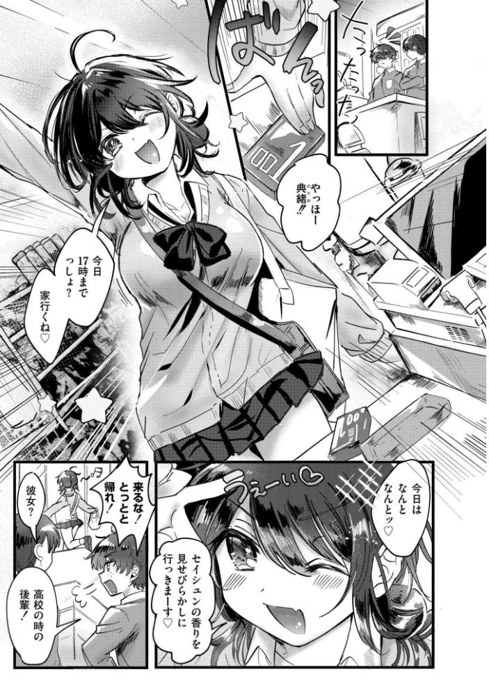 【エロ漫画】 おきがえあそびちゅう 娯禅宙 COMIC快艶編集部 サンプル画像