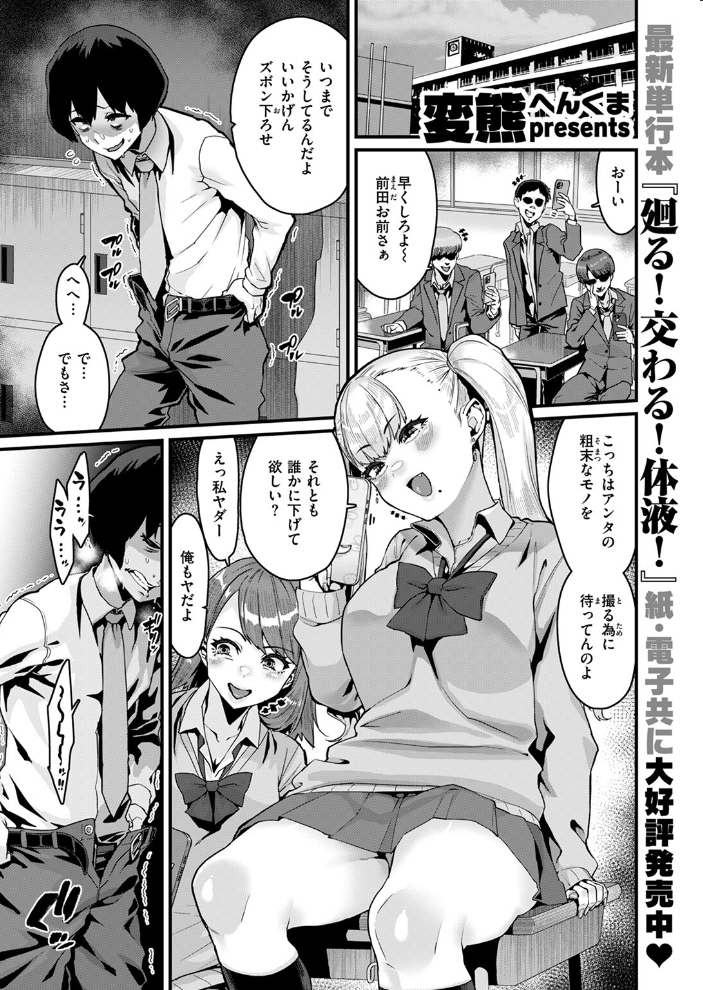 【エロ漫画】 COMIC ゼロス #117 石恵 chocobeam ツノニガウ 1号 変熊 どろずみ ereere 尾白白尾 Fataaa サンプル画像