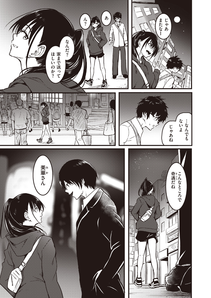【エロ漫画】 COMIC失楽天 2024年03月号 六角八十助 皐月芋網 さじぺん あおむし 「タカシ」 はるゆきこ ちゃんむぎ サンプル画像