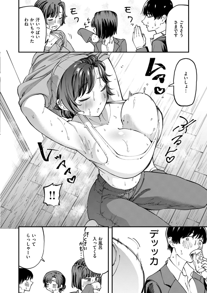 【エロ漫画】 COMIC失楽天 2024年12月号 六角八十助 こんこんとちゅ おわりにんげん TANABE 堀博昭 またのしたさぐる サンプル画像