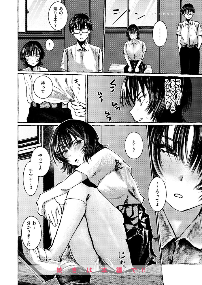 【エロ漫画】 COMIC失楽天 2026年02月号  さじぺん パンダエキス ひとにたち 左側 うみ もんちゃんrev3 瀬尾日々照 ROMUPI ハイレ green TEA。 XD田中 サンプル画像