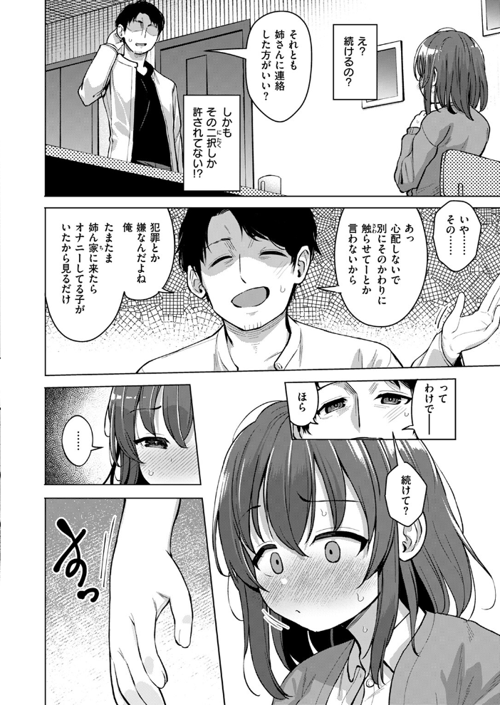 【エロ漫画】 COMIC ゼロス ＃115  胃之上奇嘉郎 あきのそら 治屋武しでん なまえれんらく ぴざぬこ 瀬尾日々照 尾白白尾 ハイカ サンプル画像