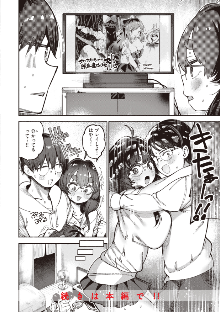 【エロ漫画】 地雷ちゃん、愛を知る【デジタル版限定おまけ付き】  すずきとと サンプル画像