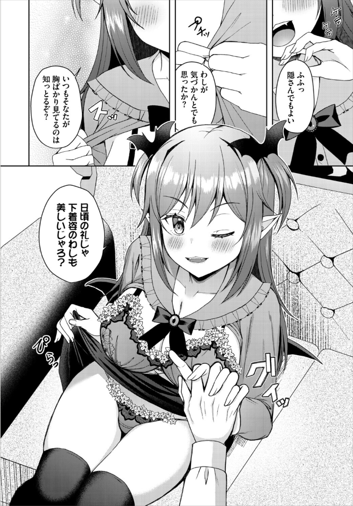 【エロ漫画】 ダンジョン攻略はSEXで!! VOL.29 うるりひ ブイス・リー くろながす 神崎ナナセ ちゆ コミックバベル編集部 奴裳嵐すぴか 白玉一号 山下にごう 五十嵐はづき きゃりね 黄金波 ギュペ 一夜一屋 サンプル画像