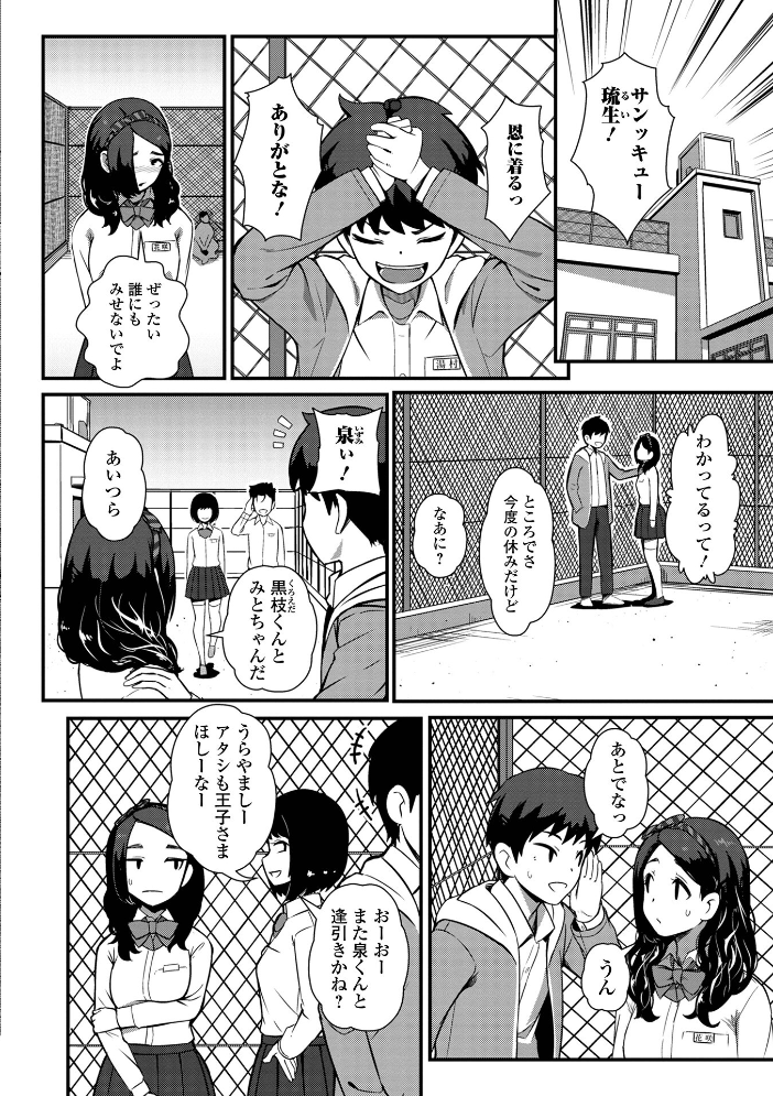 【エロ漫画】 便淫 汚尻穴ガールズ【通常版】  YOSHITORA 一水社編集部 サンプル画像