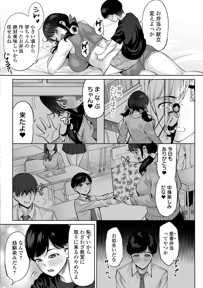 【エロ漫画】 チートスキルで異世界ハーレム 単行本版 えれ2エアロ 一水社編集部 サンプル画像