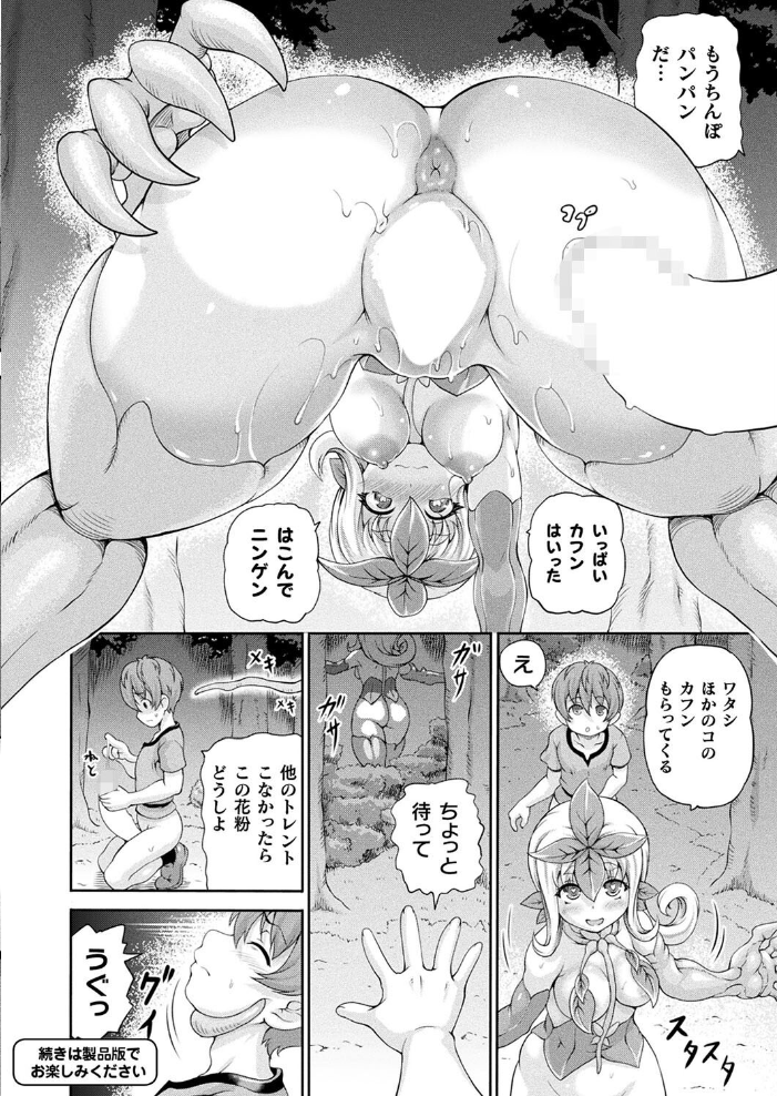 【エロ漫画】 コミックアンリアル Vol.108  Xe 谷口さん chin 紫☆にゃ〜 しいなかずき さいだ一明 ソメジマ mogg 有間乃ユウキ 魂神 マルコ ギンザケ 針金紳士 Jewel マッパニナッタ うしのみや Re:しましま にげサポ ホタリュソ 飴屋きりか ZIRAN 内藤キララ うさおとめ 初雲丹いくら 絵羽 居待暦 ナナマチ 村民c こむぎ K-you 本家 びろぶどう サンプル画像