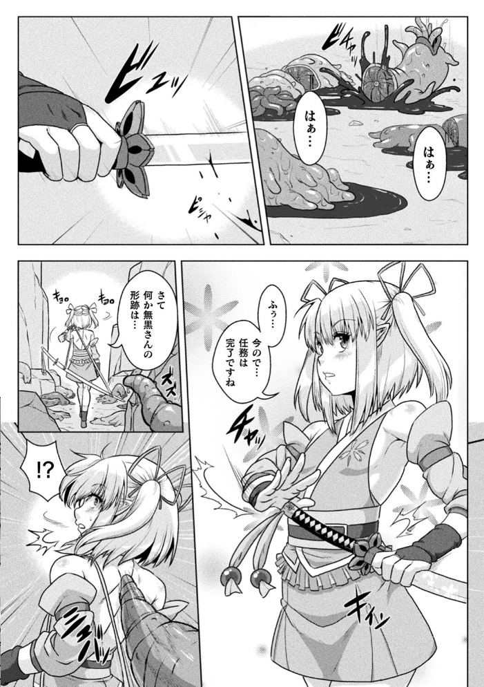 【エロ漫画】 サムライヴァンダリズム THE COMIC 李星 ONEONE1 サンプル画像