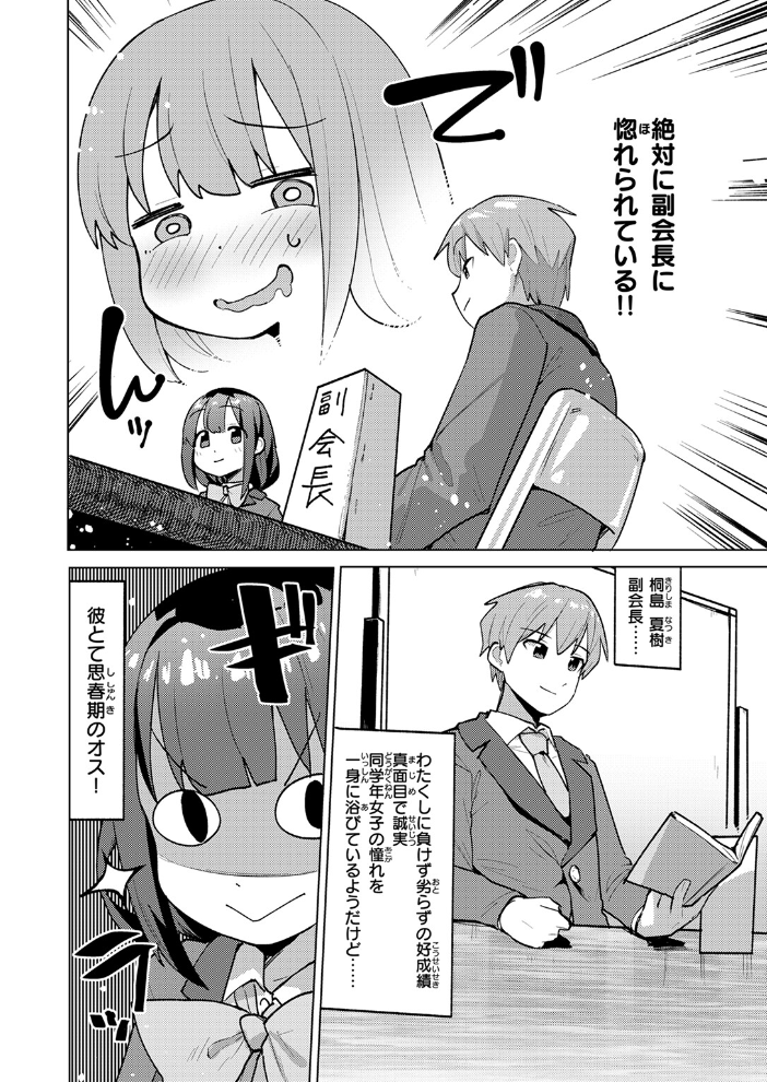 【エロ漫画】 COMIC快楽天ビースト 2025年02月号  momi きづかかずき にこびぃ 駄菓子 もず 平賀だいだい 緒湯乃みずわり ぱてくらー みな藻 アカノムラサキ サンプル画像
