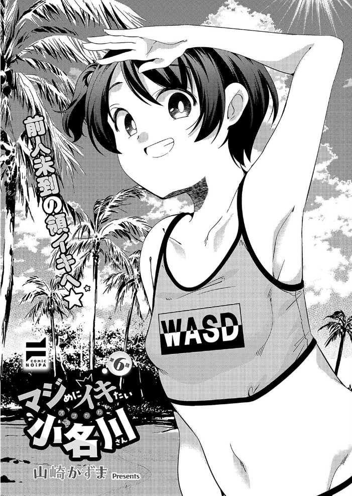 【エロ漫画】 COMIC E×E 49【FANZA限定特典付き】  ピロ水 緋月アキラ ななお 潮汐きよし ヘリを しのづかあつと DISTANCE かぱ 岸虎次郎 睦茸 218 山崎かずま 久川ちん 皐月みかず あきのそら 広弥 宏式 赤城あさひと 常磐緑 きただりょうま ひなづか凉 たかしな浅妃 えんど みな本 かむC DYTM 山田こう りふる 西園寺ぽるぽる 栗原ケンシロウ よしとら 芦名めろう ゴンデロガ ment 有魚 めめゆ Karl 館山けーた ぷえぶろ すじこ XXXXL スガヒデオ サンプル画像