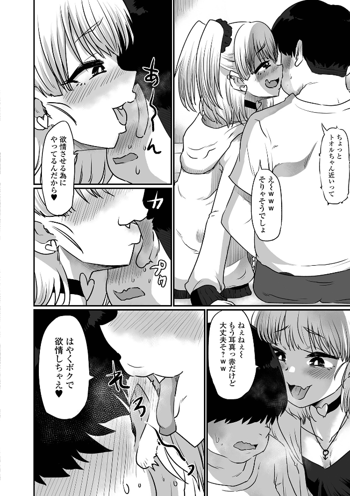 【エロ漫画】 生イキ★男の娘 【通常版】  ニクヤキ サンプル画像
