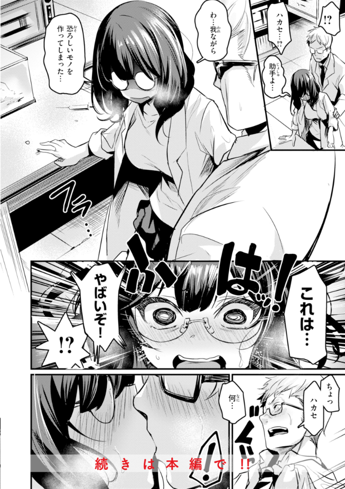 【エロ漫画】 エロ漫研とかにようこそ！【デジタル版限定おまけ付き】  きづかかずき サンプル画像