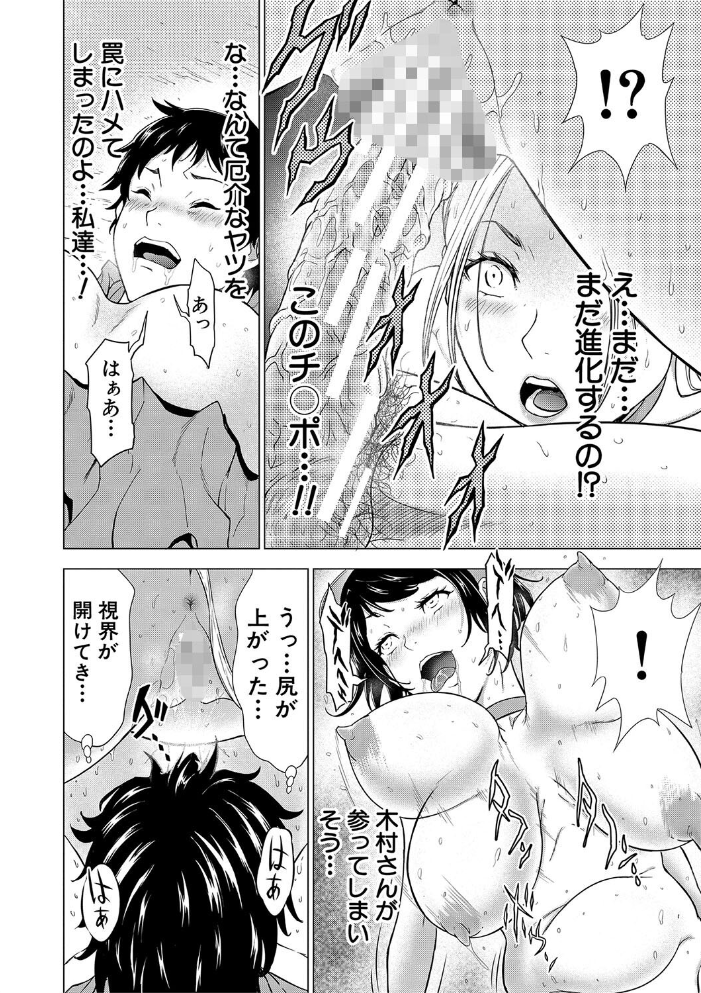 【エロ漫画】 巨乳な痴女たち【1話試し読み付き】 ボク(童貞)たちのイキかた 大得ウェルズ MUJIN編集部 サンプル画像